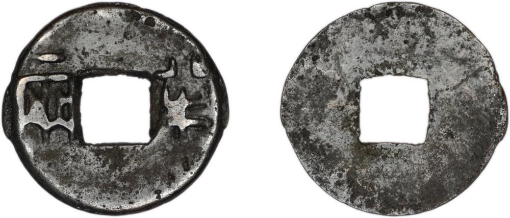 图片[1]-coin BM-1978-0919.193-China Archive